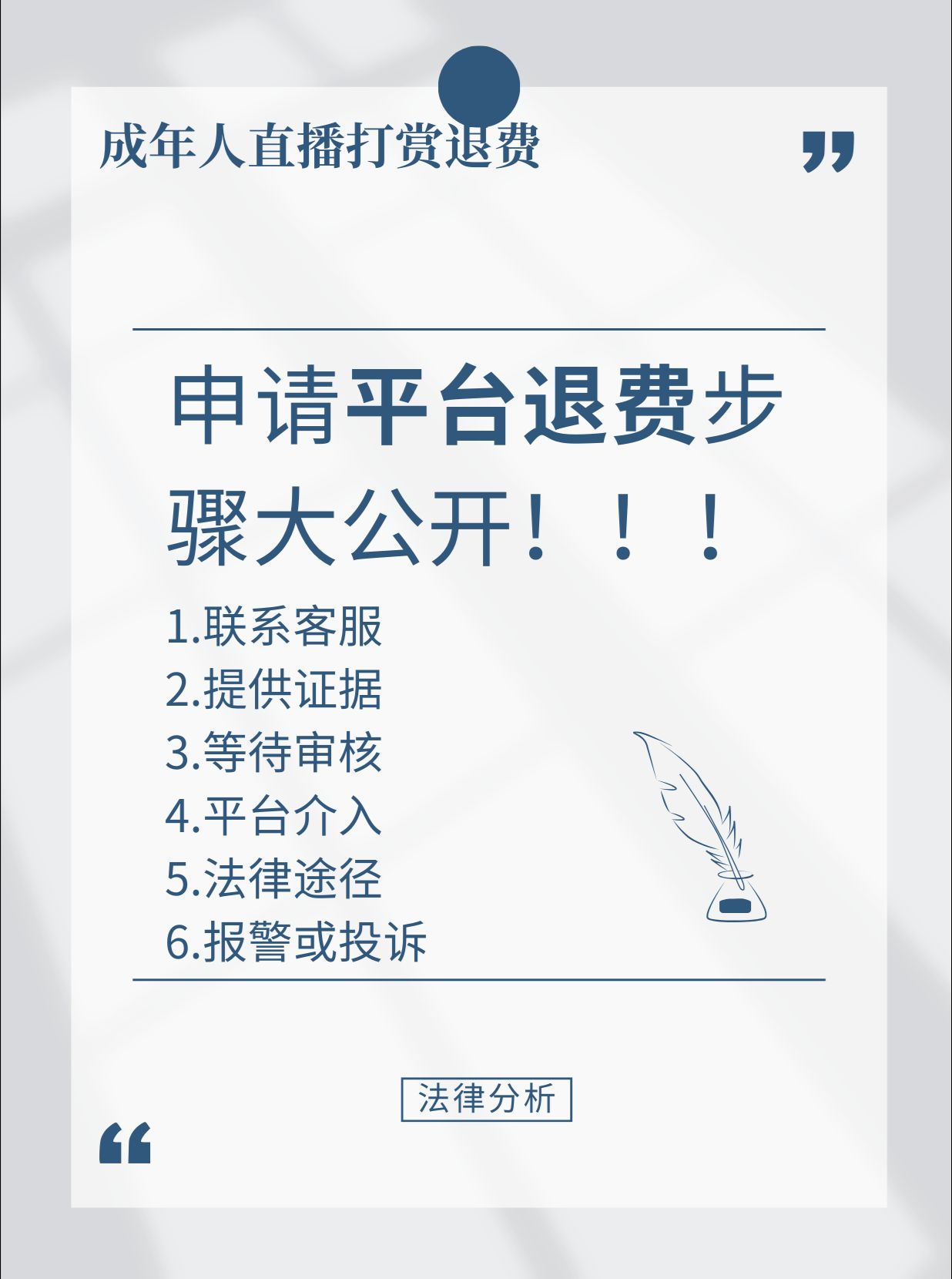 关于退退退专家建议和我钱包双向拉黑的信息