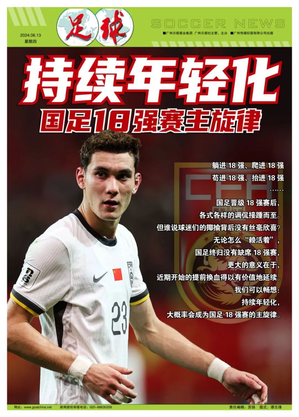 开云平台-国足备战国际足坛盛典，努力冲刺，夺冠在望的简单介绍