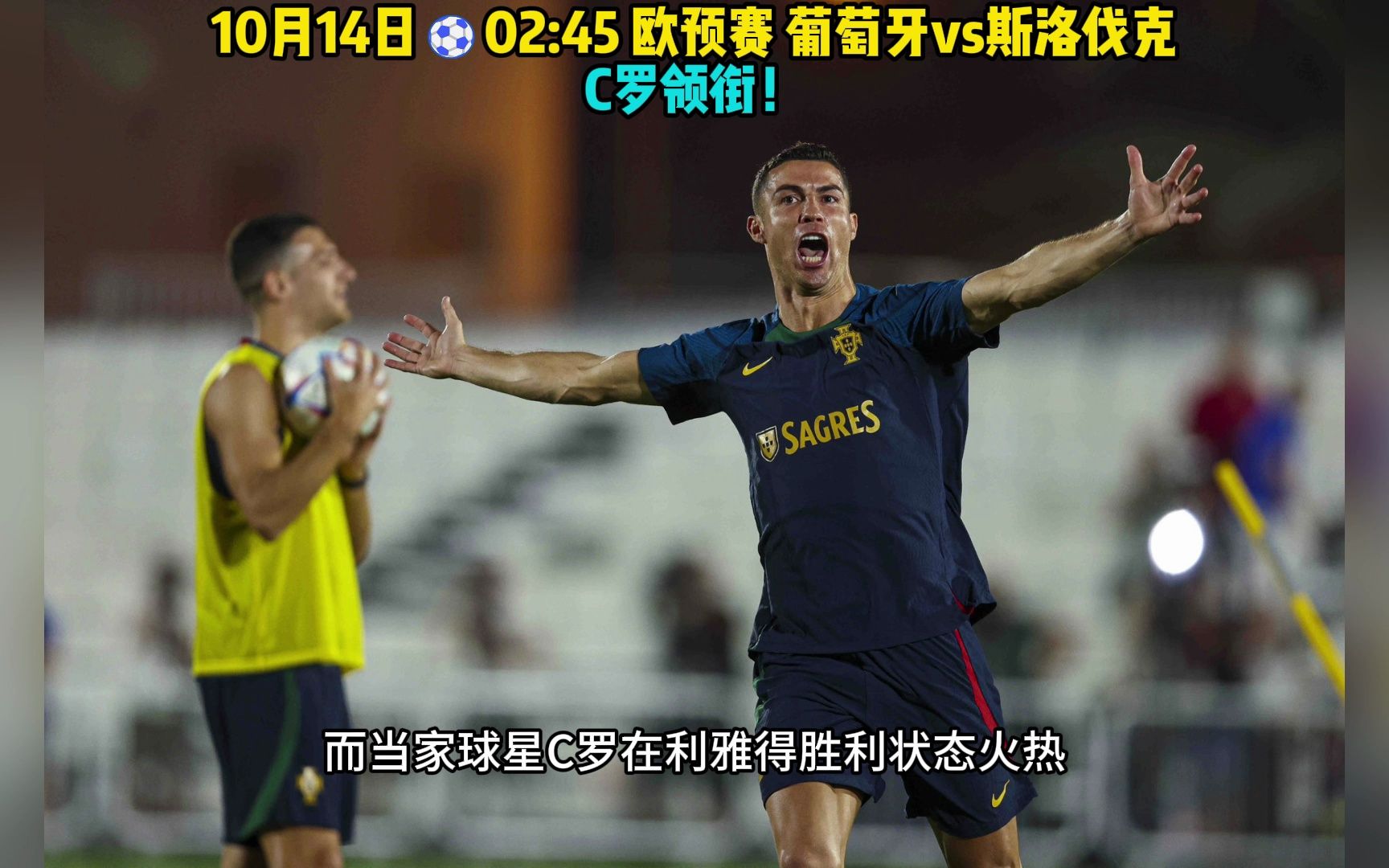 关于苏格兰主场大胜斯洛伐克,晋级欧预赛的信息 关于苏格兰主场大胜斯洛伐克,晋级欧预赛的信息