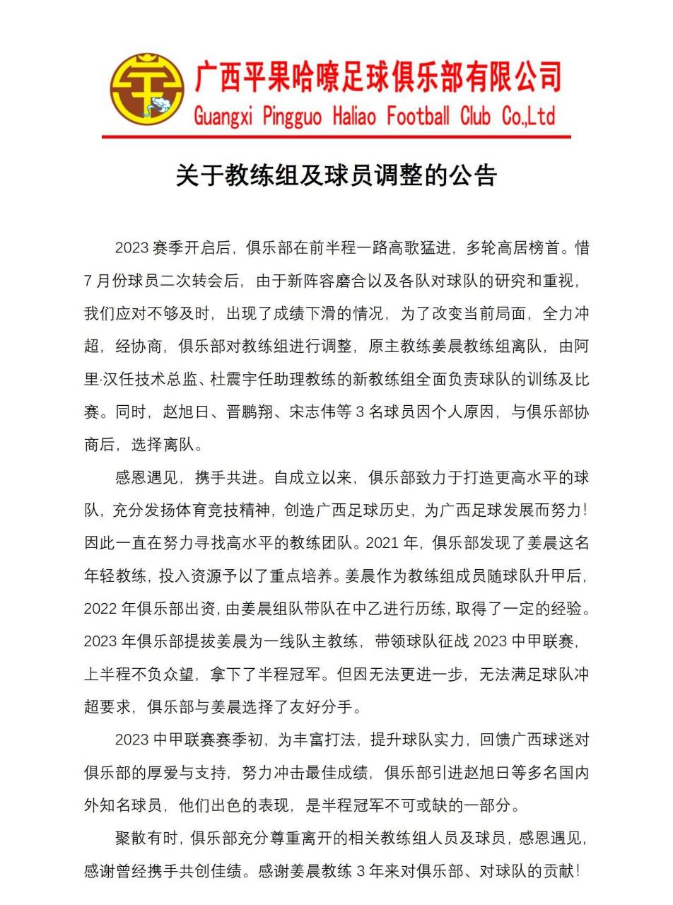 开云体育-教练团队发布了对球员们表现的评价