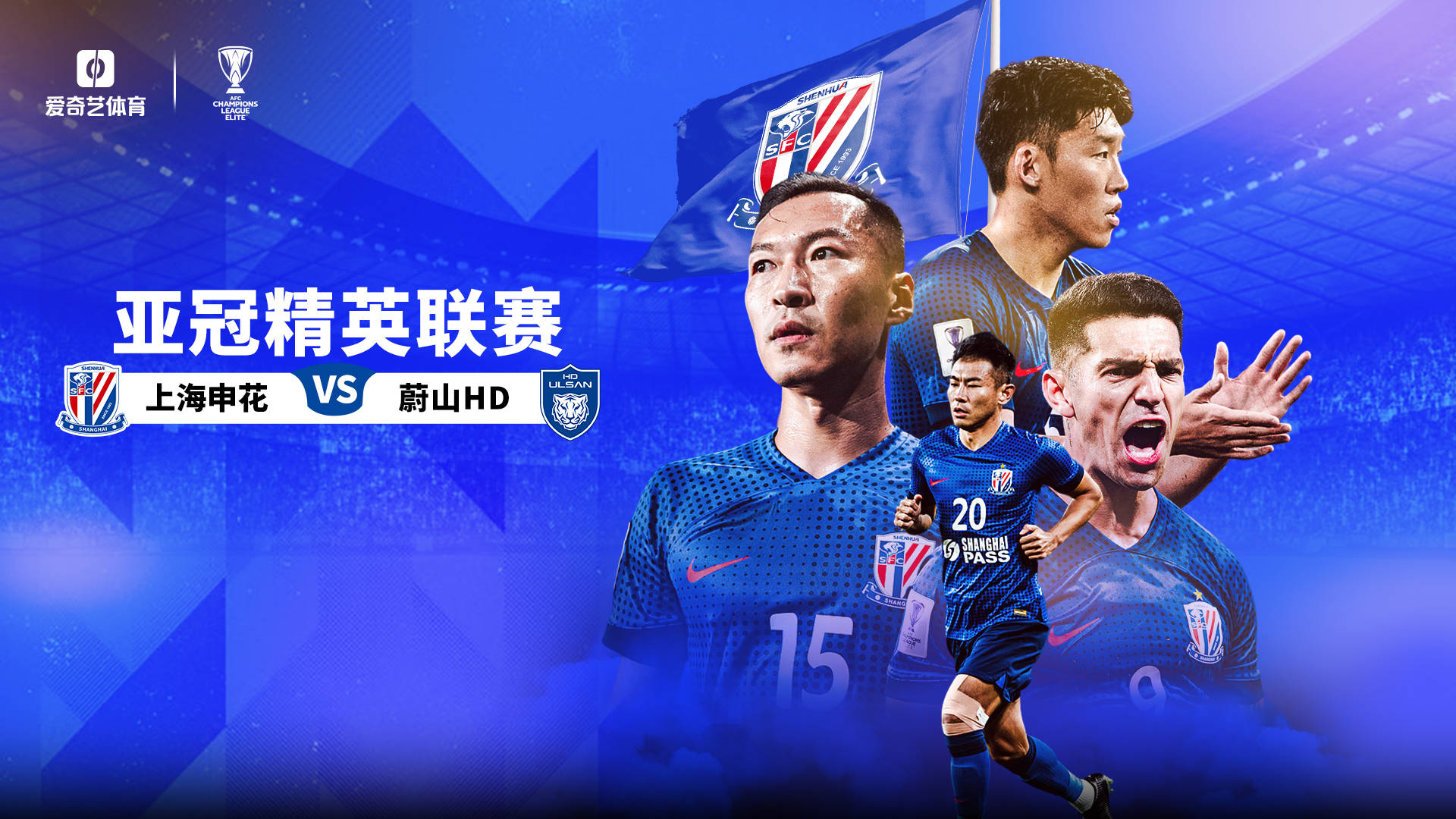 新赛季开启，国内球队备战亚冠比赛