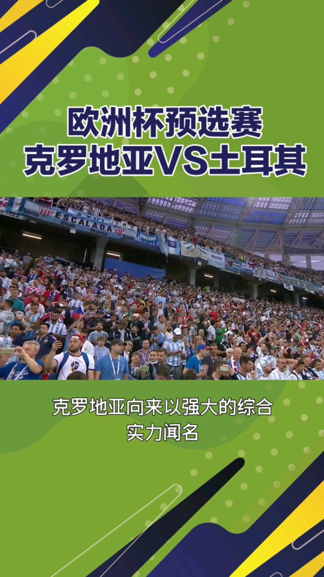 开云体育登录-辣眼查看欧预赛：实力对决无尽挑战引人入胜的简单介绍