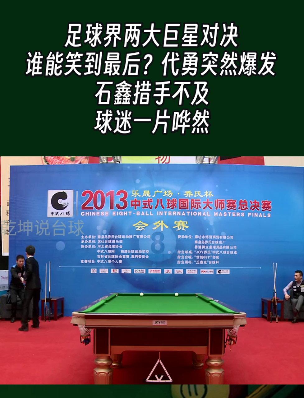 开云体育平台APP-足球巨星争霸赛场，谁能笑到最后