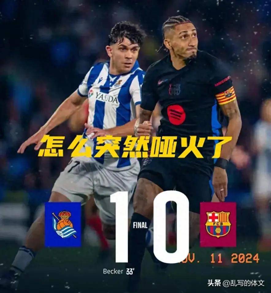 开云下载-包含巴萨迎来伤病潮，球队实力受到影响的词条