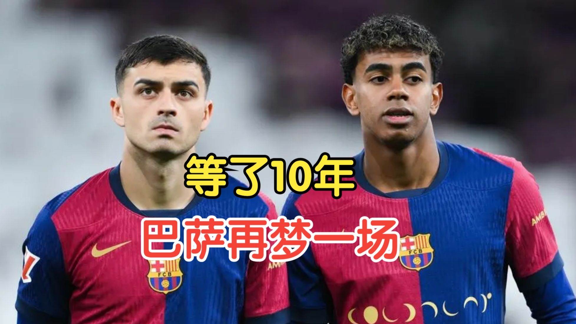巴萨老将逐渐退居幕后,年轻球员迎来机会 巴萨老将逐渐退居幕后,年轻球员迎来机会