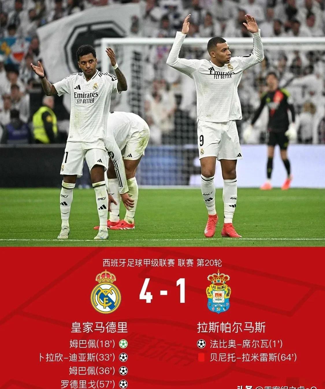 开云体育官网-皇马逆转晋级，表现铁血