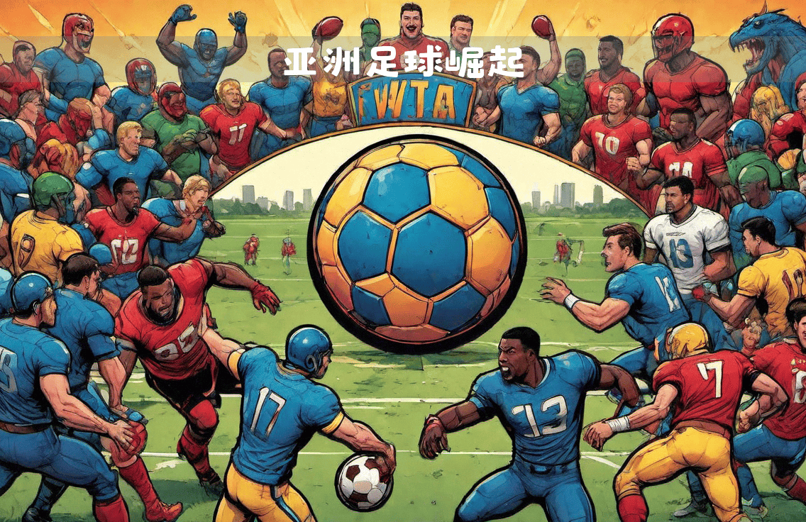 关于亚洲区足球头号盛事即将拉开帷幕，球迷热切期待的信息