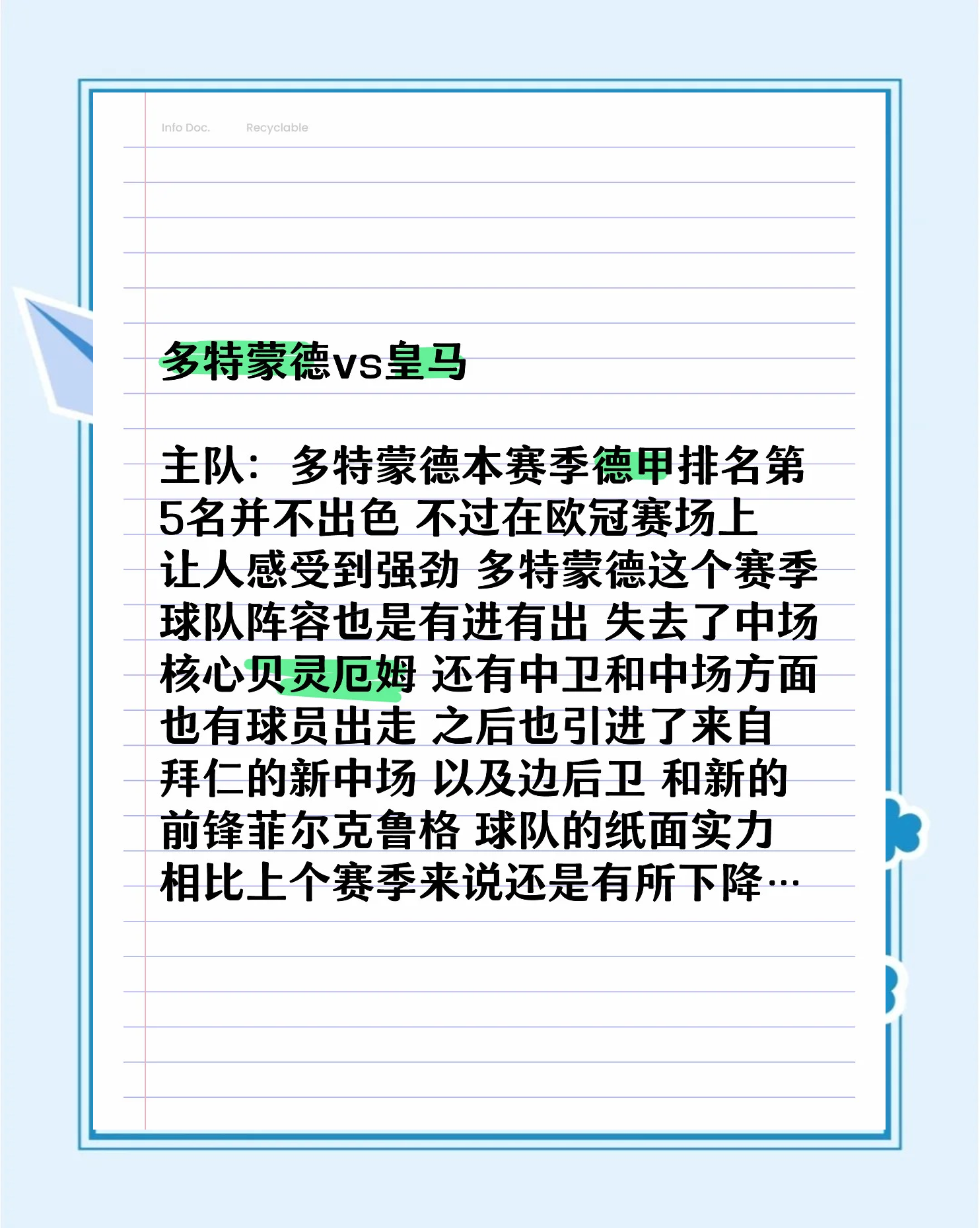 皇马驰骋多特蒙德,晋级欧冠半决赛! 皇马驰骋多特蒙德,晋级欧冠半决赛!