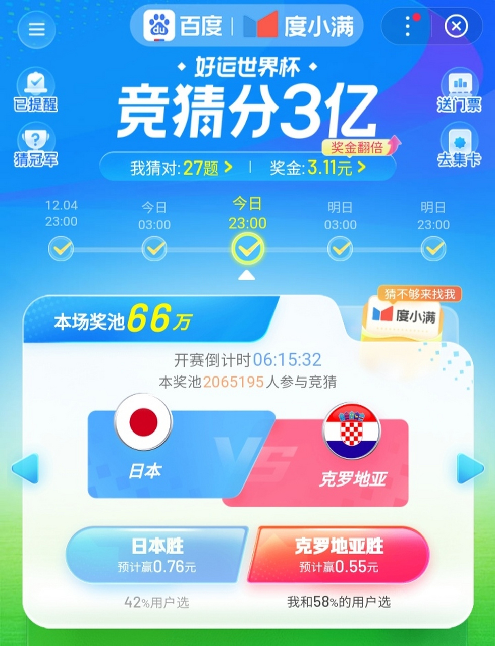 英格兰顺利晋级，世界杯前景看涨的简单介绍