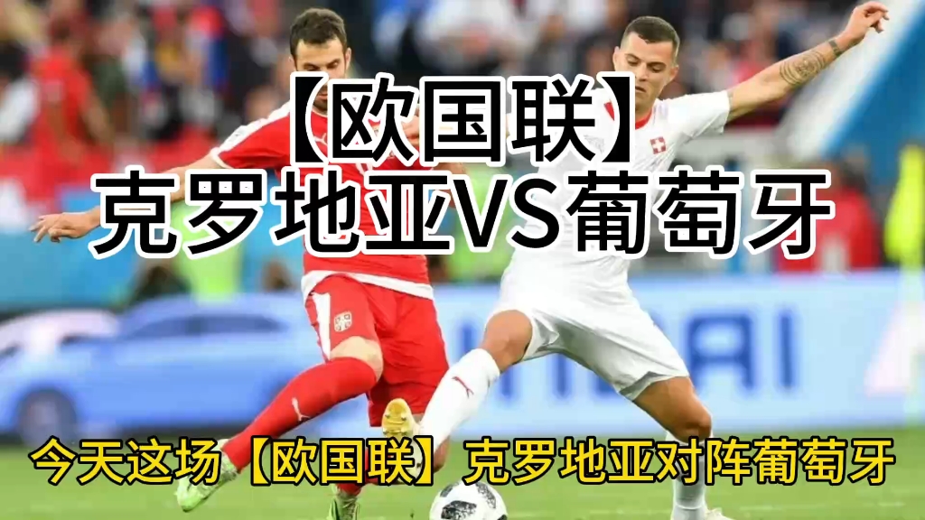 克罗地亚队成功挺进年欧洲杯冠军联赛的简单介绍 克罗地亚队成功挺进年欧洲杯冠军联赛的简单介绍