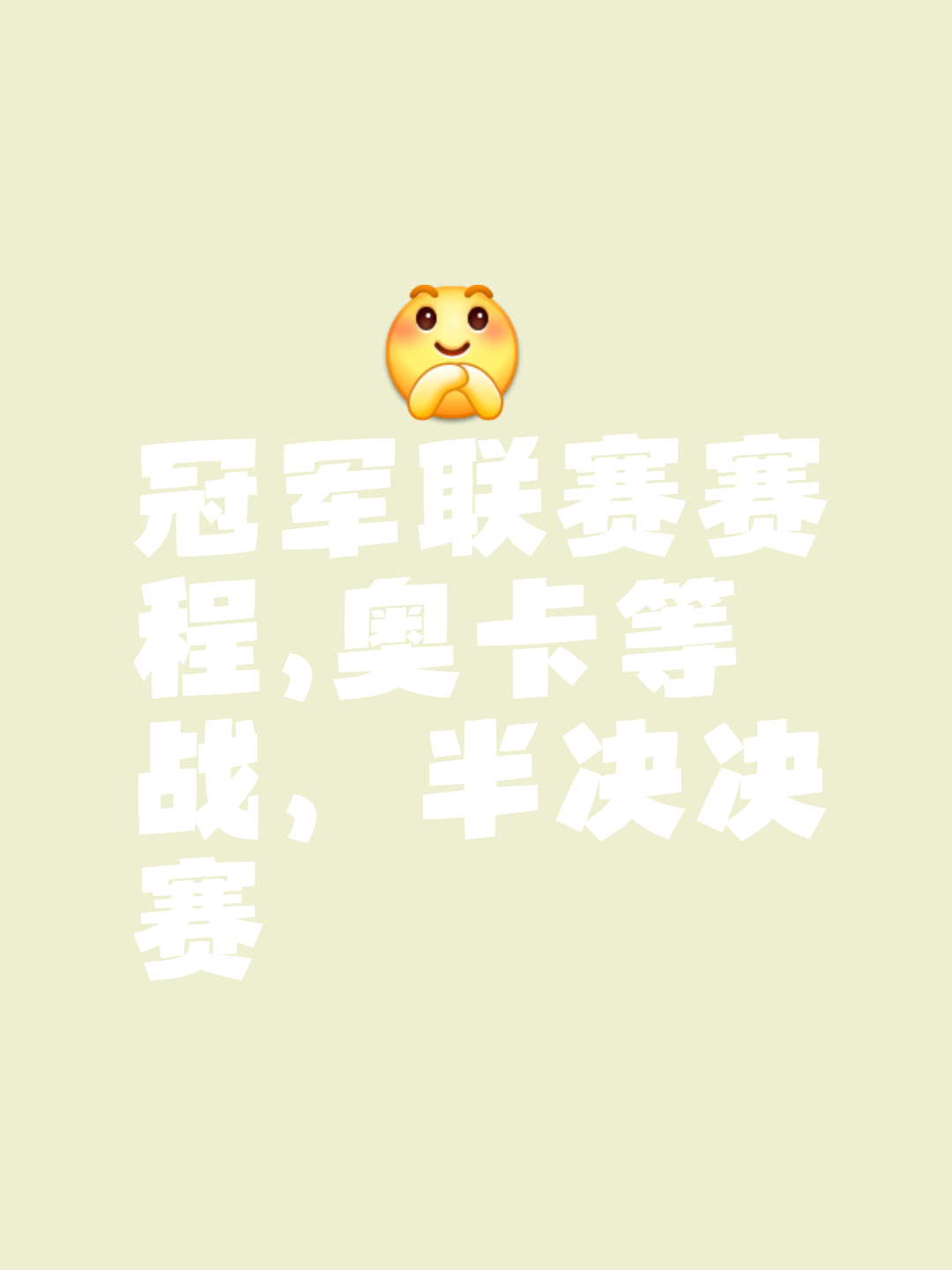 关于战无不胜!选手取得关键胜利的信息 关于战无不胜!选手取得关键胜利的信息