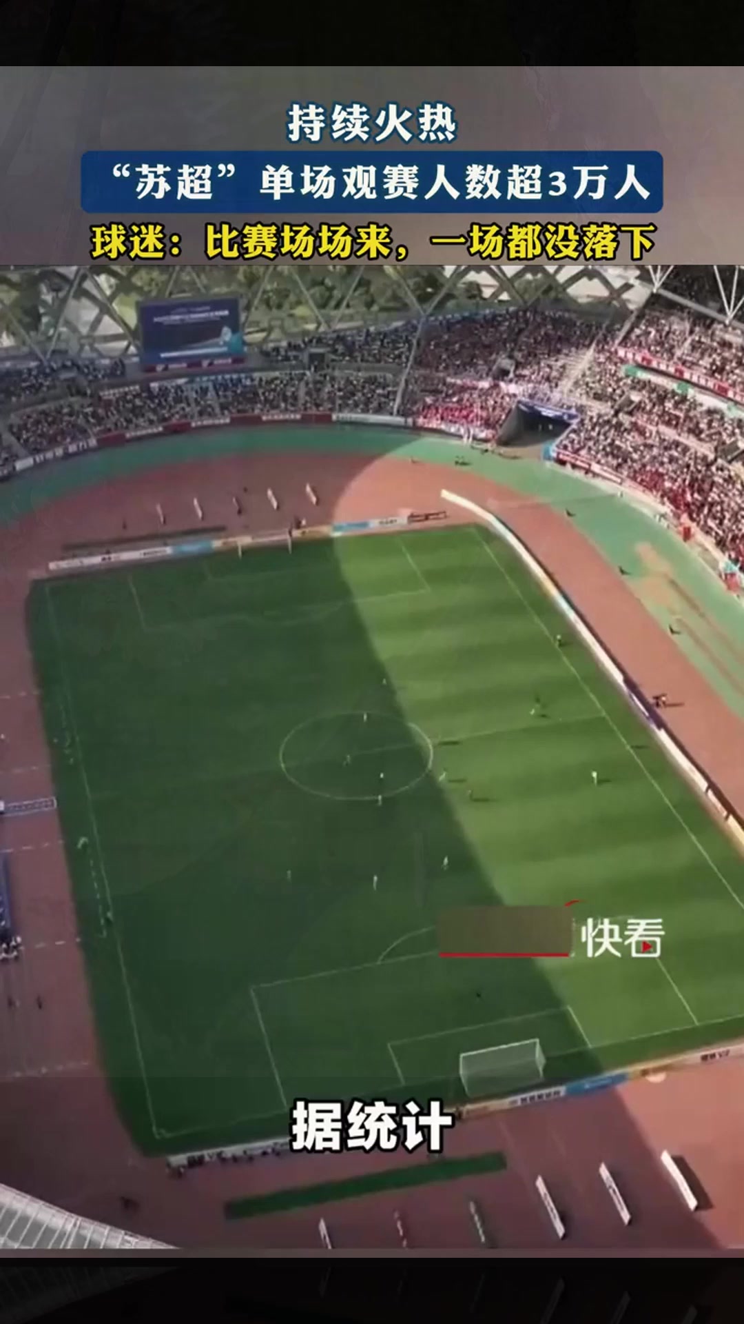 开云体育平台APP-一场激动人心的比赛引发球迷热议，结果令人震惊的简单介绍