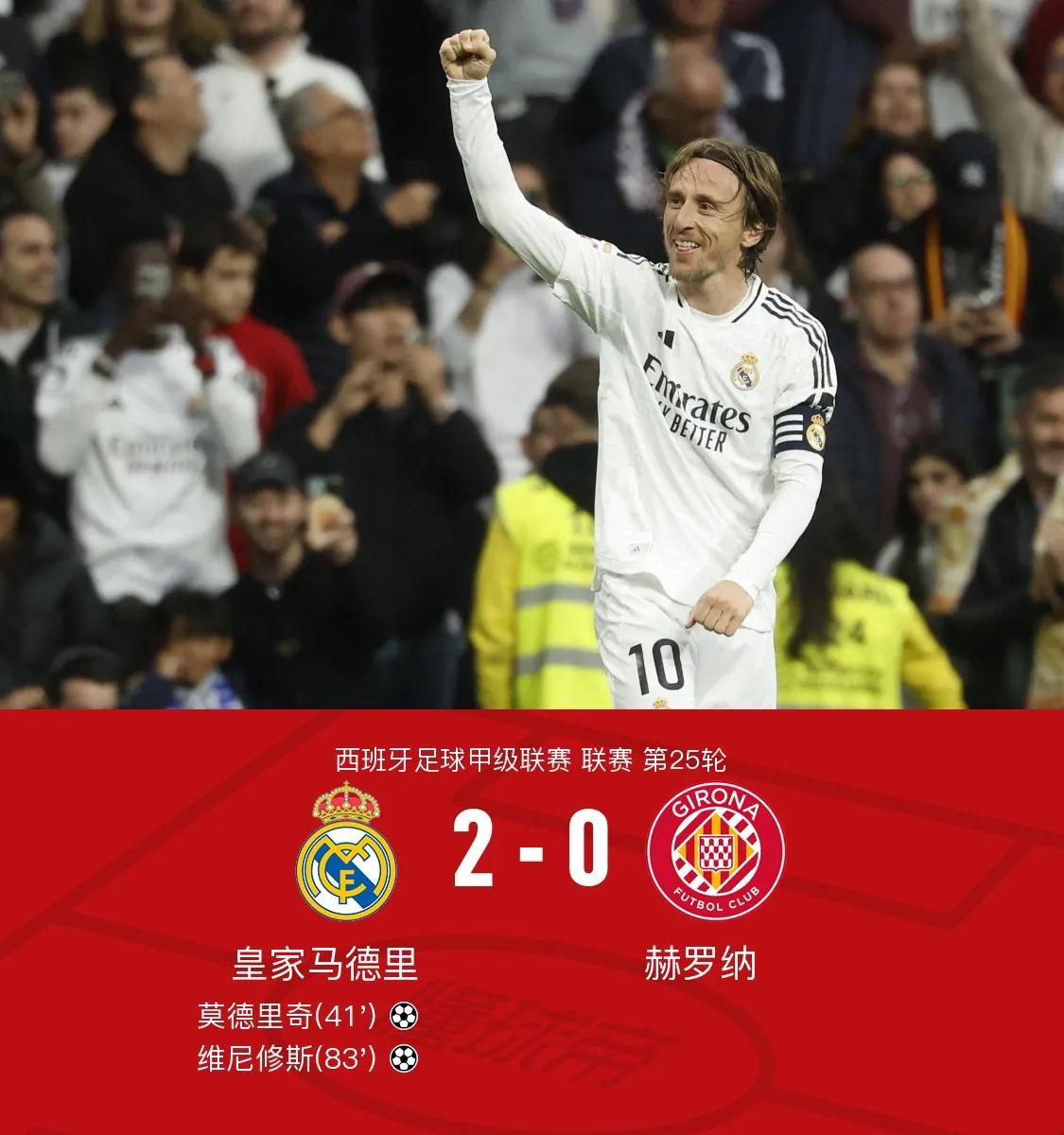 皇家马德里官宣新援即将加盟的简单介绍