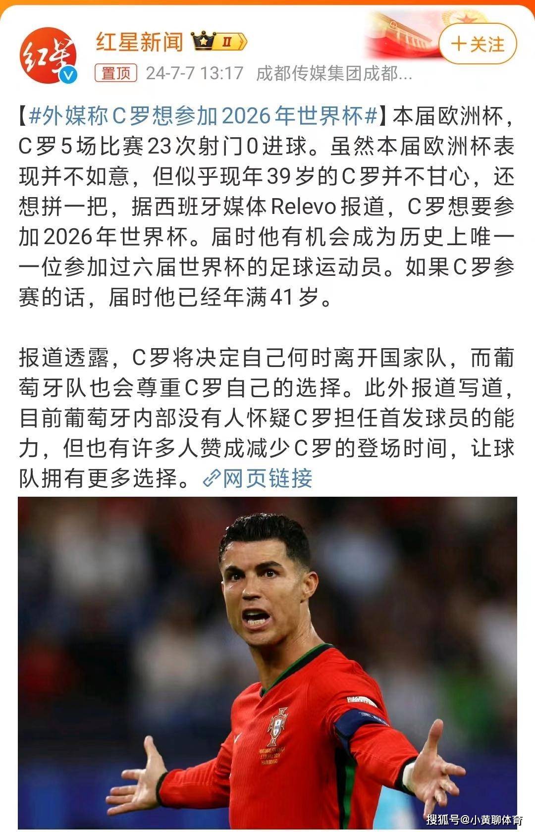 美国队意外闯入欧洲杯半决赛 美国队意外闯入欧洲杯半决赛