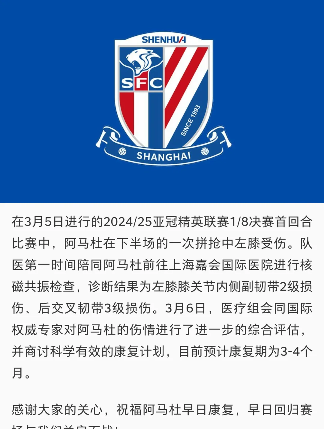 伤停补时！伤病停顿时刻球队逆转胜利的简单介绍