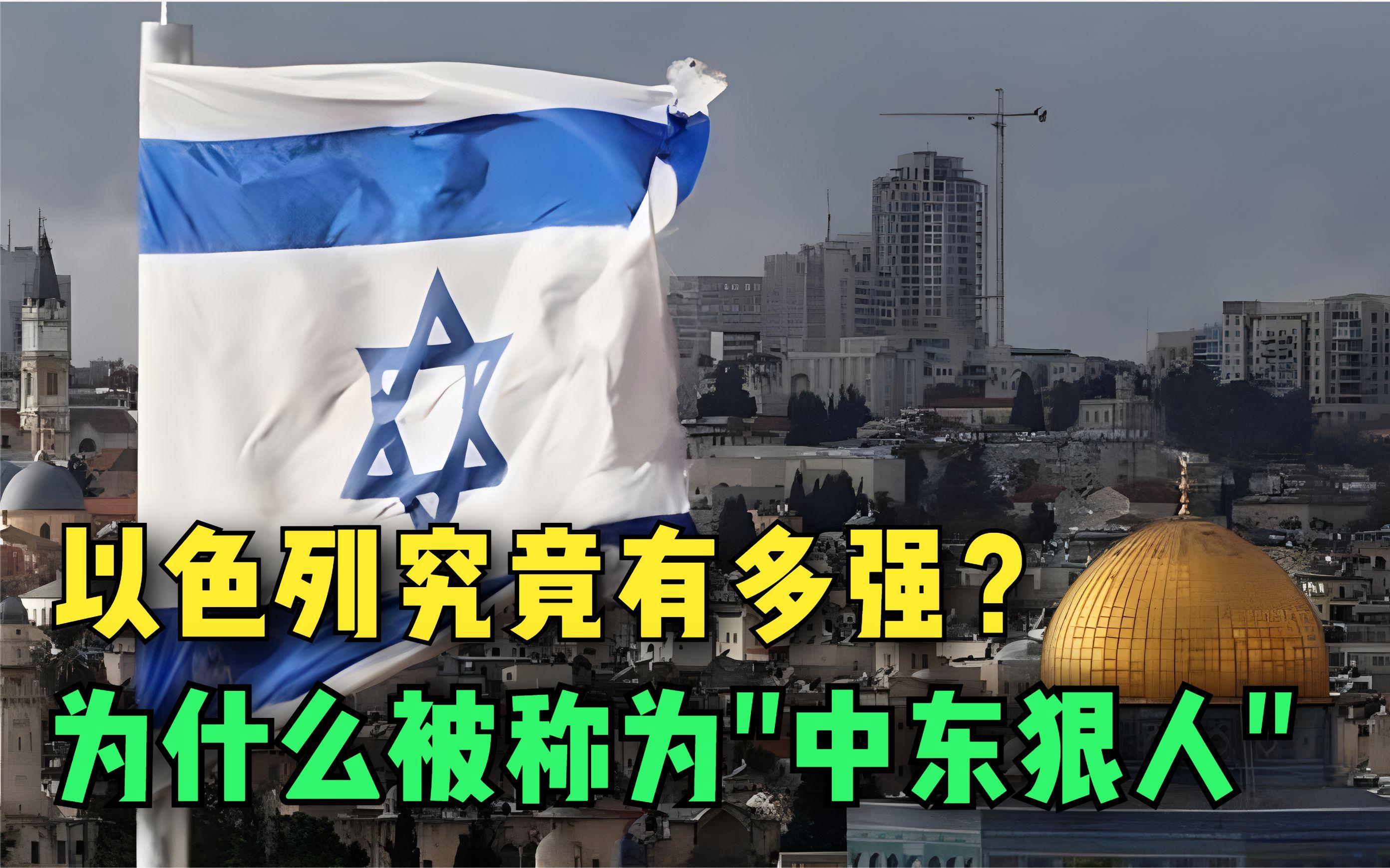 以色列队在欧预赛中以强劲实力争取胜利