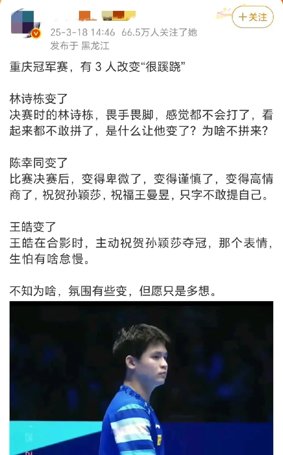 开云下载-金牌选手突然退赛，外界揣测真实原因