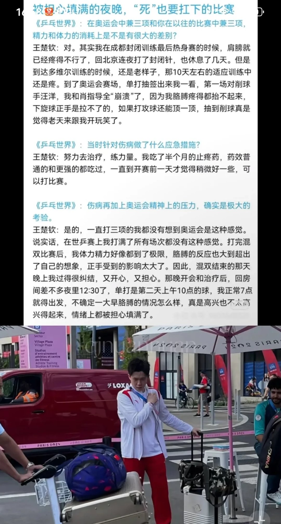 金牌选手突然退赛，外界揣测真实原因