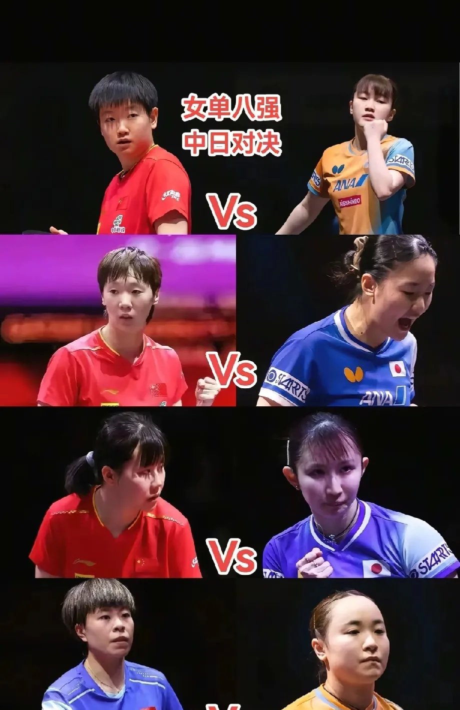 开云体育-中国女队成功晋级决赛,势不可挡的简单介绍