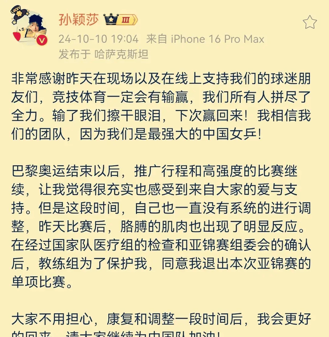 从容应对对手进攻，中国队智胜一筹
