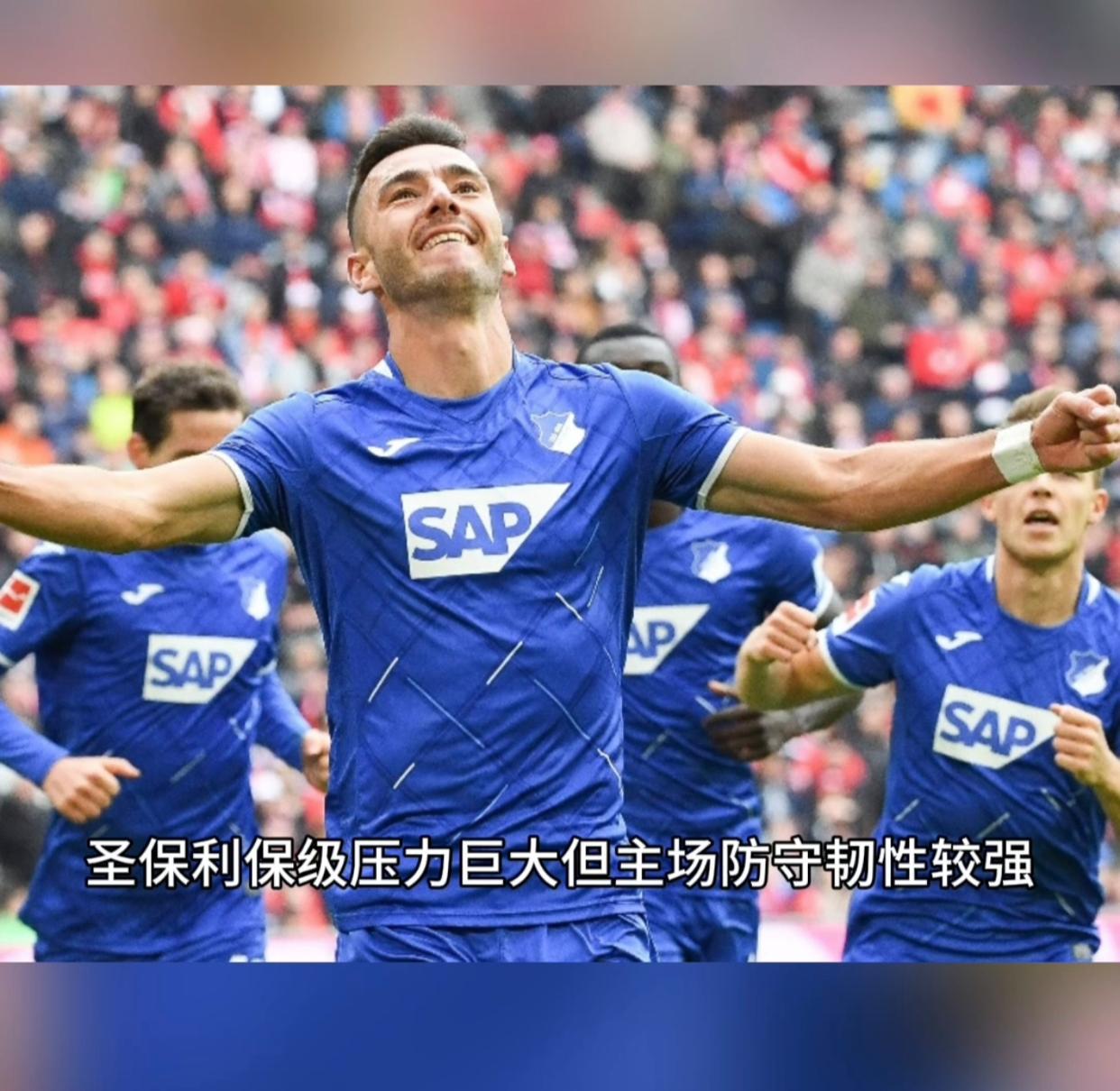 开云体育中国-霍芬海姆客场压制对手，取得胜利的简单介绍