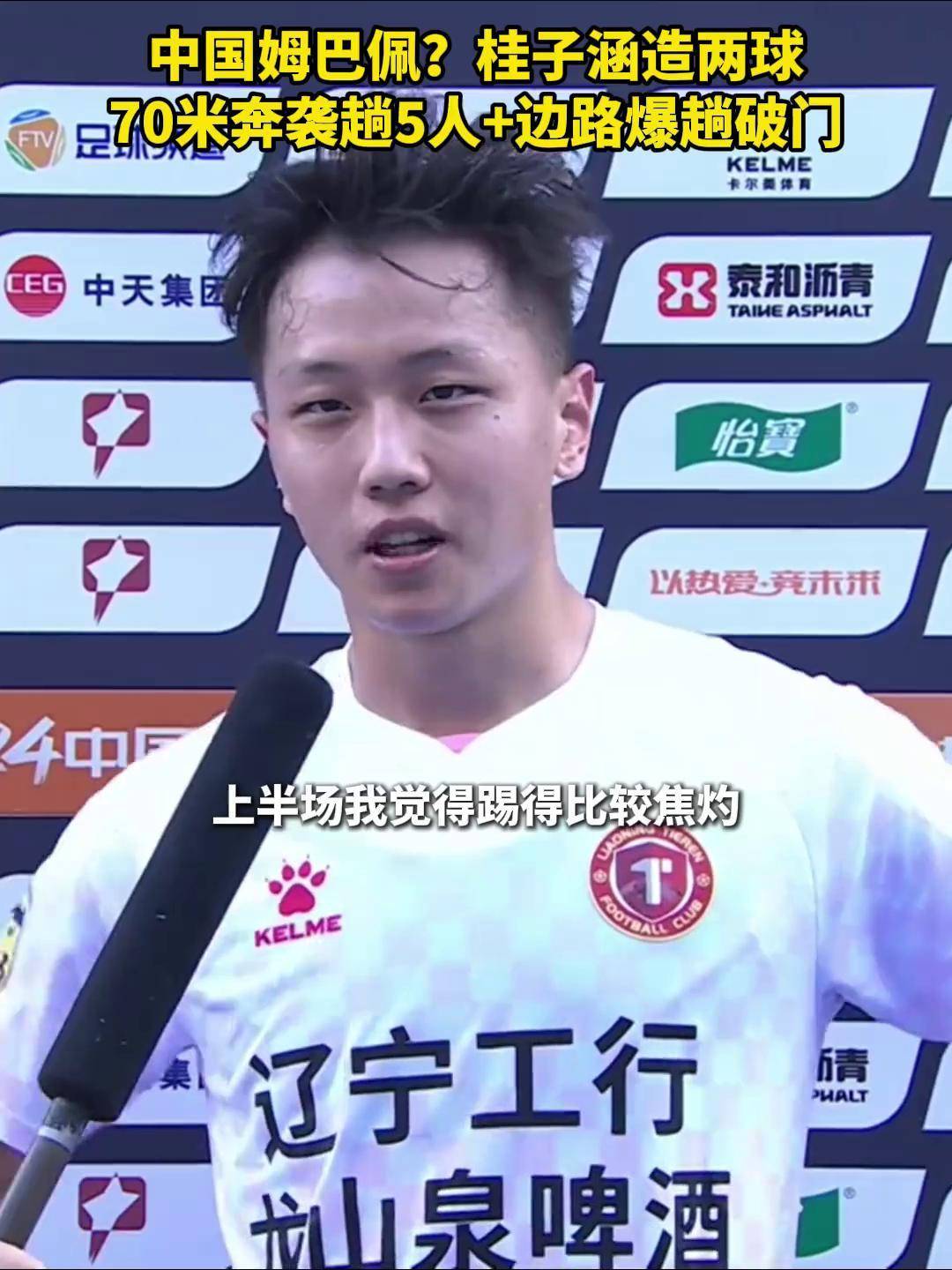 开云平台-包含奥运会重磅对决：国足迎战姆巴佩，赛后采访的词条