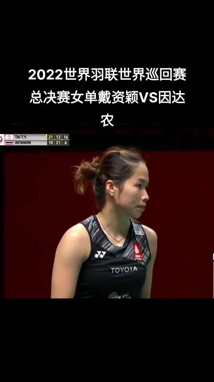 开云体育中国-包含英格兰羽毛球队逆转中国羽毛球队，戴资颖绝境逆转的词条