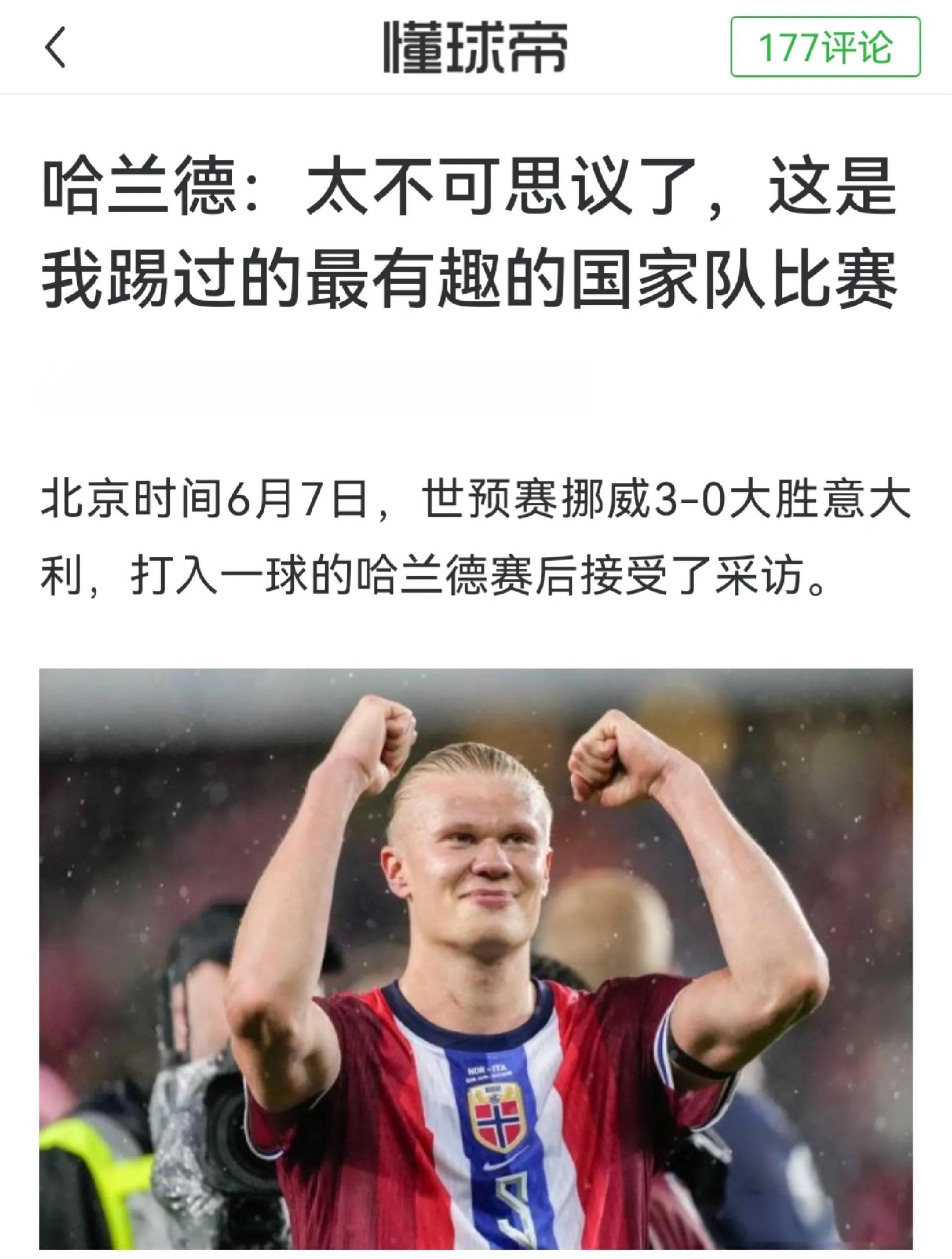 开云体育在线-意大利强势那不勒斯，哈兰德关键制胜